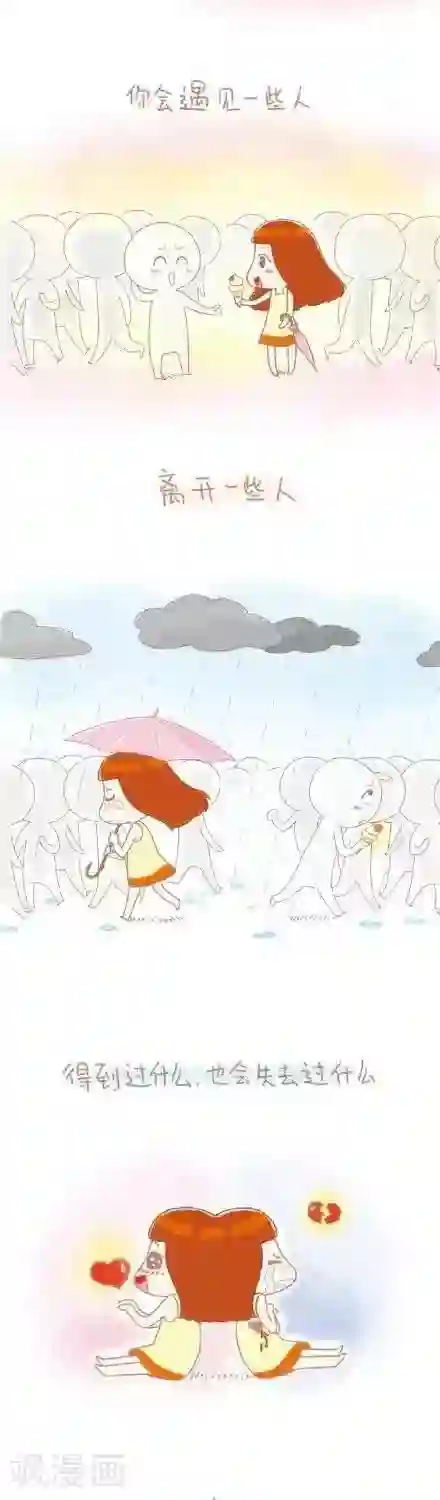 我的小小故事11 11