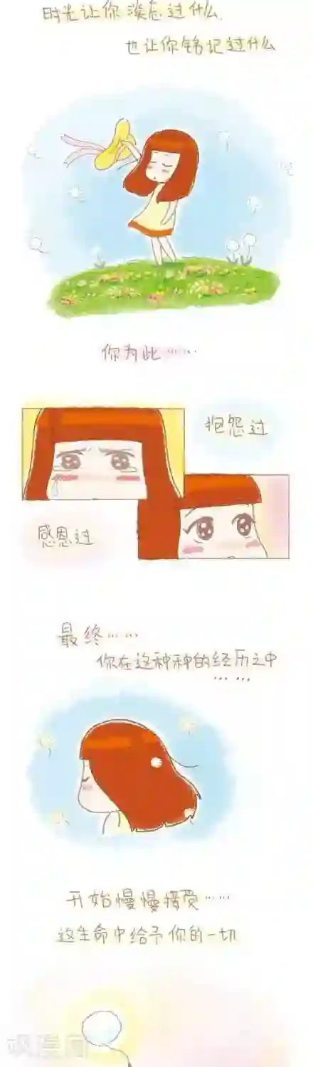 我的小小故事11 11