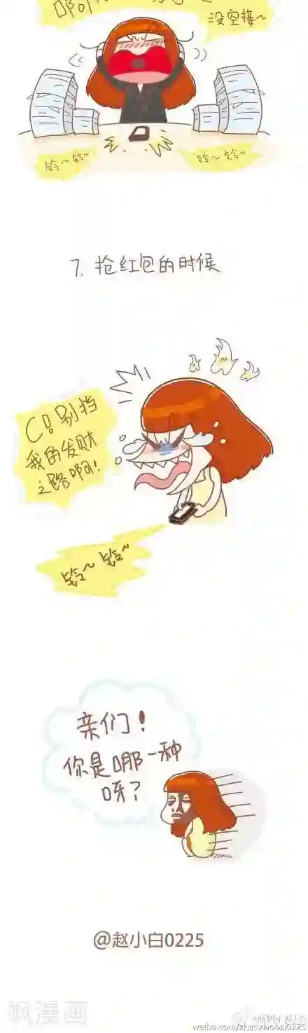 我的小小故事14 14