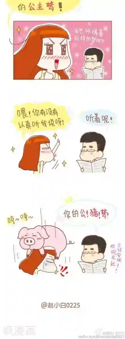 我的小小故事16 16