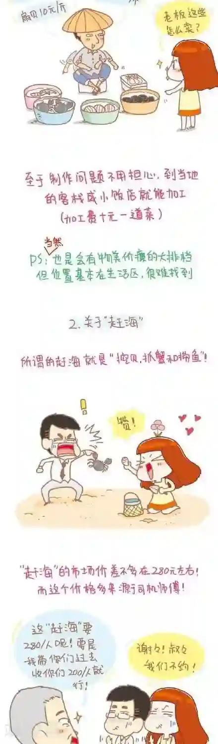 我的小小故事19 19