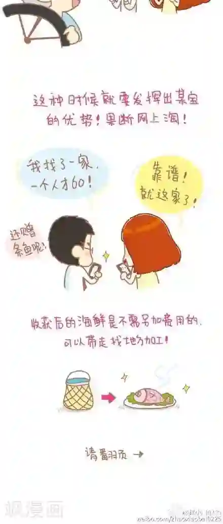 我的小小故事19 19