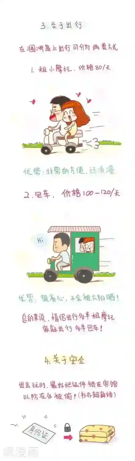 我的小小故事20 20