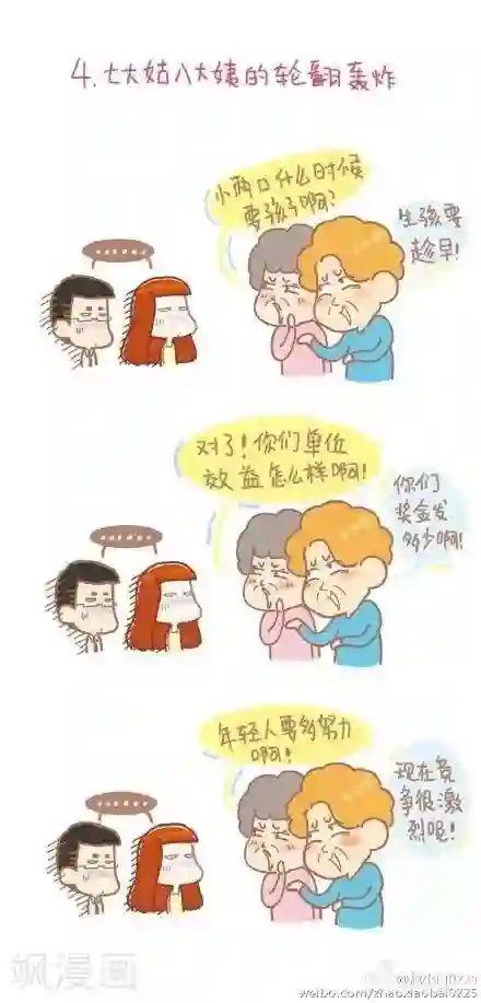 我的小小故事30 30