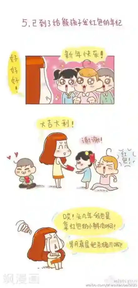 我的小小故事31 31