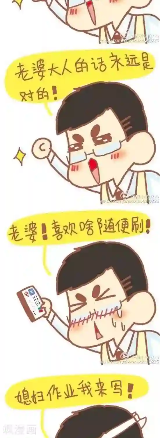 我的小小故事第38话