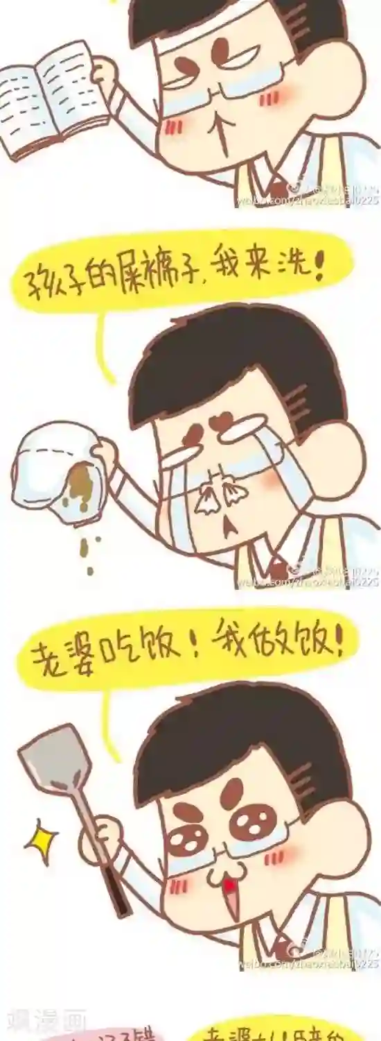 我的小小故事第38话