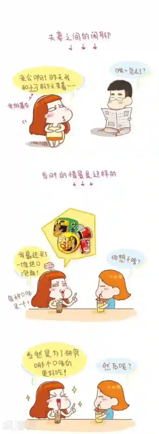 我的小小故事第39话