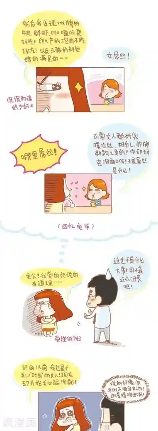 我的小小故事第39话