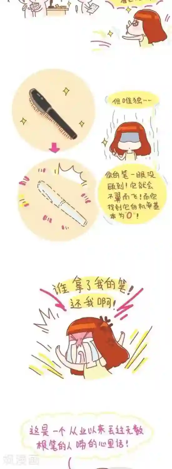 我的小小故事第40话