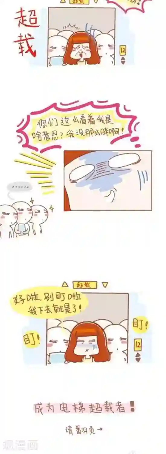 我的小小故事第41话