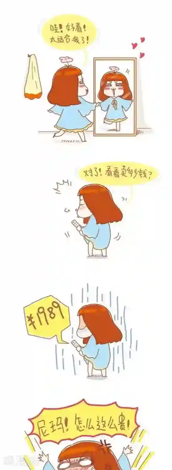 我的小小故事第42话