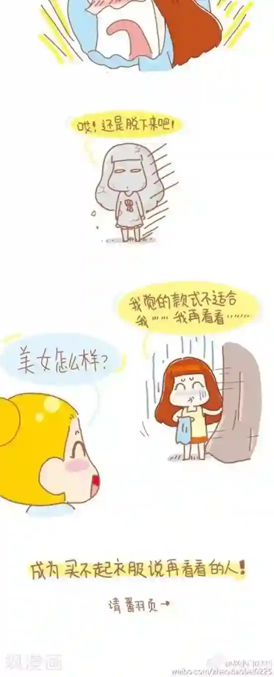 我的小小故事第42话