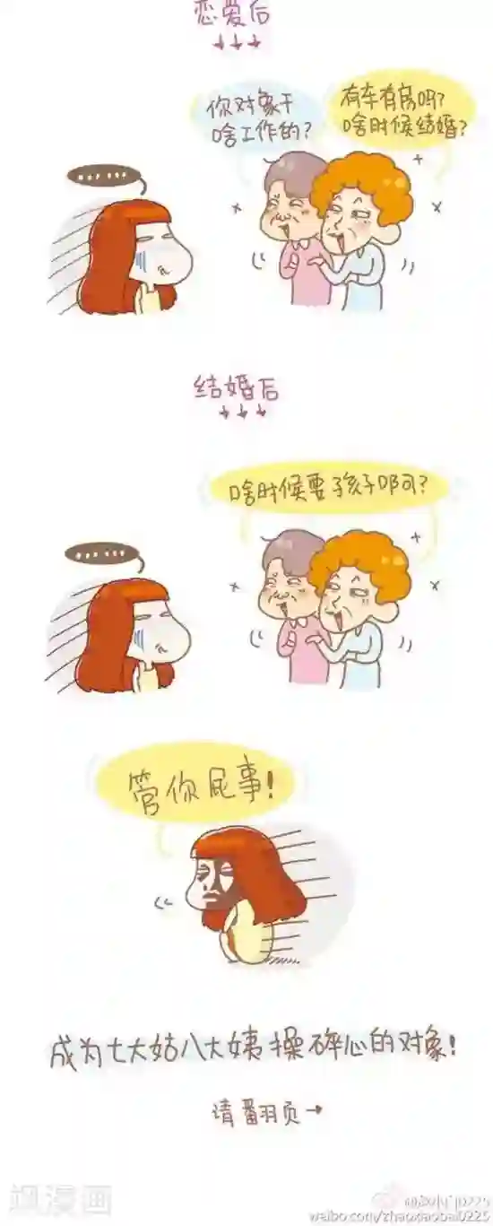 我的小小故事第43话