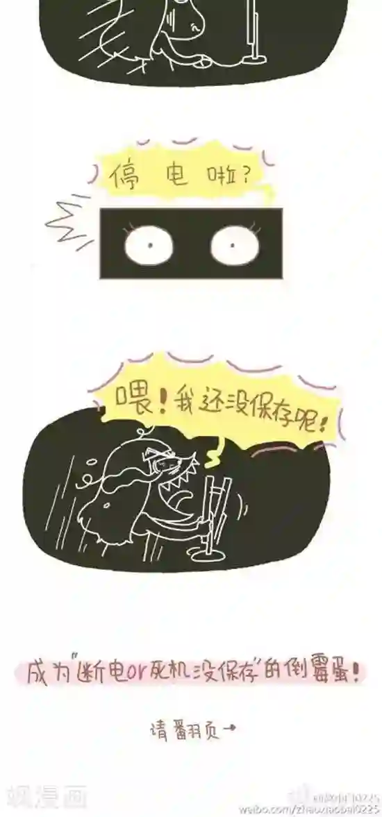 我的小小故事第44话