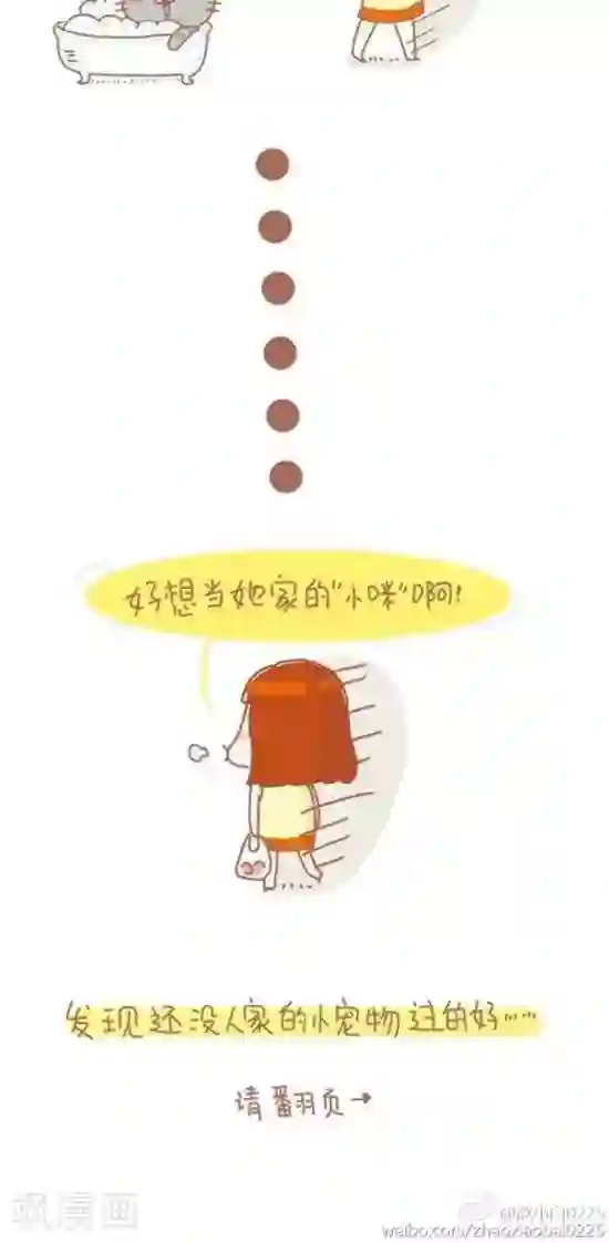 我的小小故事第45话