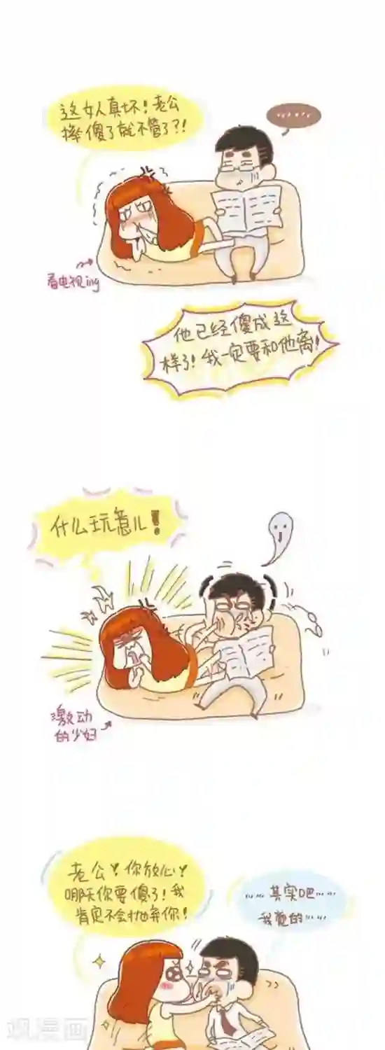 我的小小故事第47话