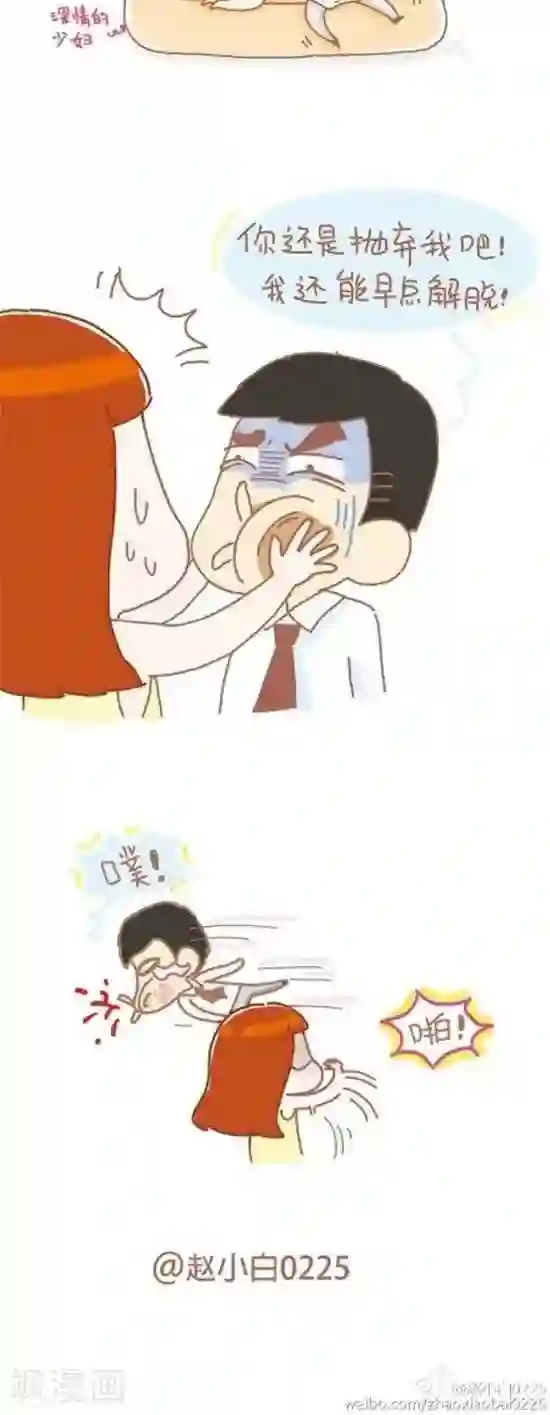 我的小小故事第47话