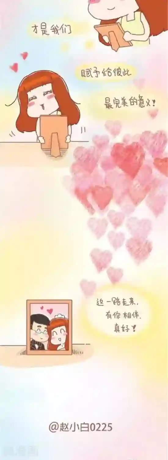 我的小小故事第49话