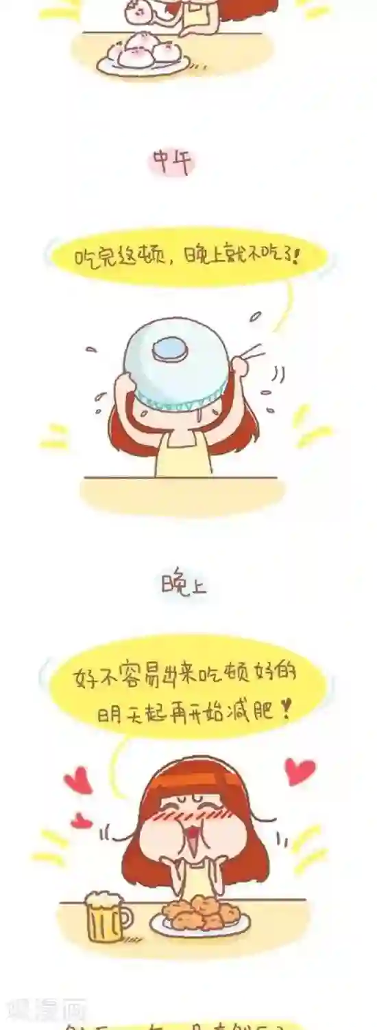 我的小小故事第50话