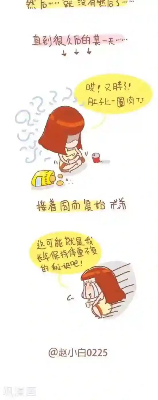 我的小小故事第50话