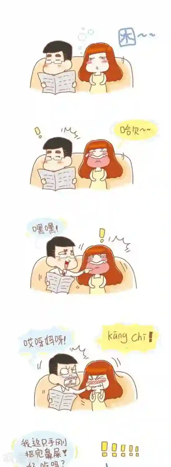 我的小小故事第51话