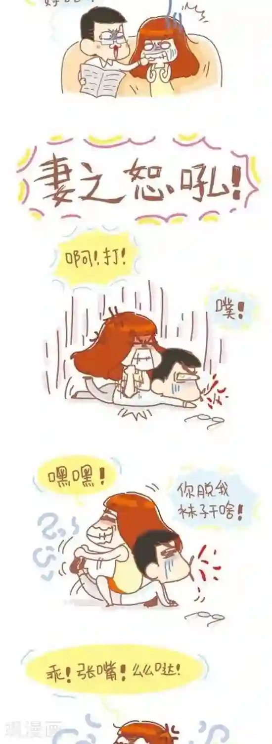 我的小小故事第51话