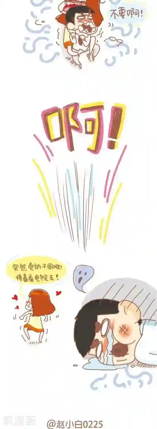 我的小小故事第51话