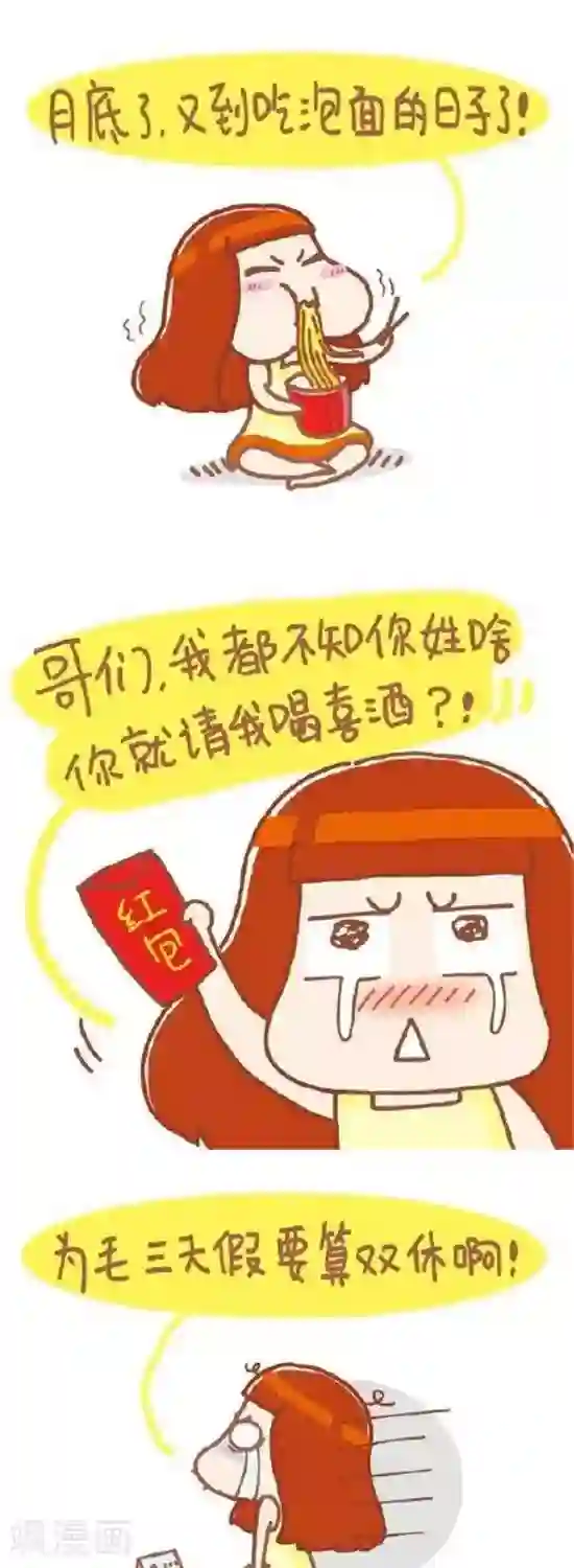 我的小小故事第52话