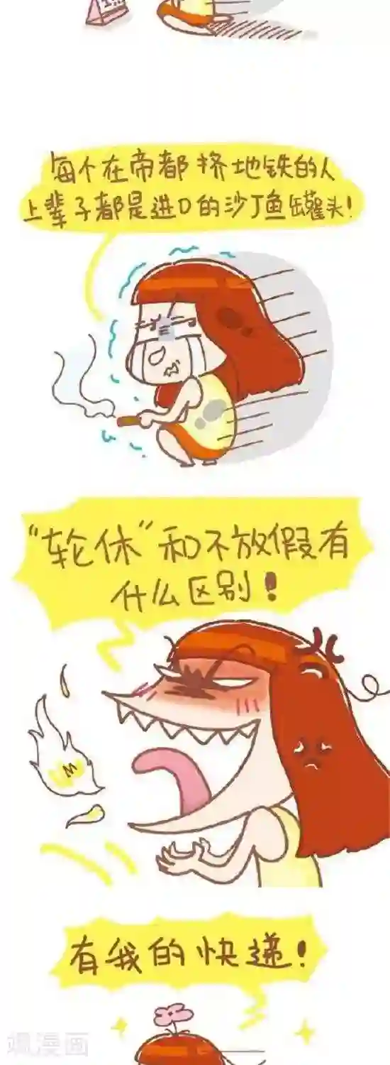 我的小小故事第52话