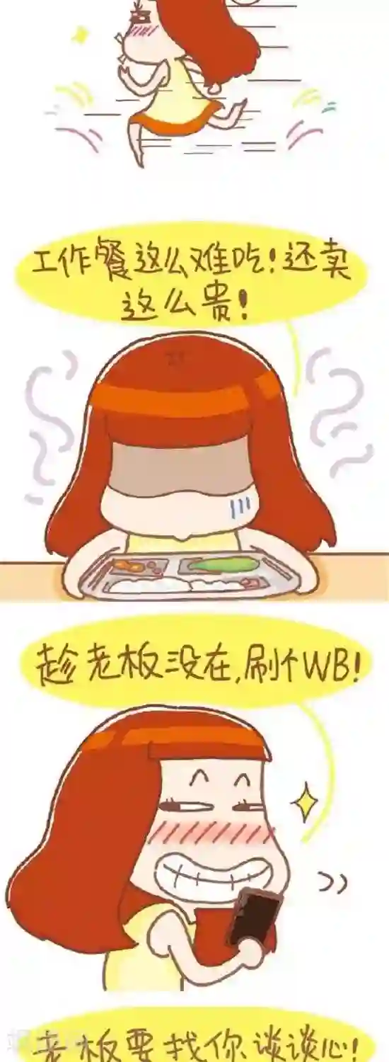 我的小小故事第52话