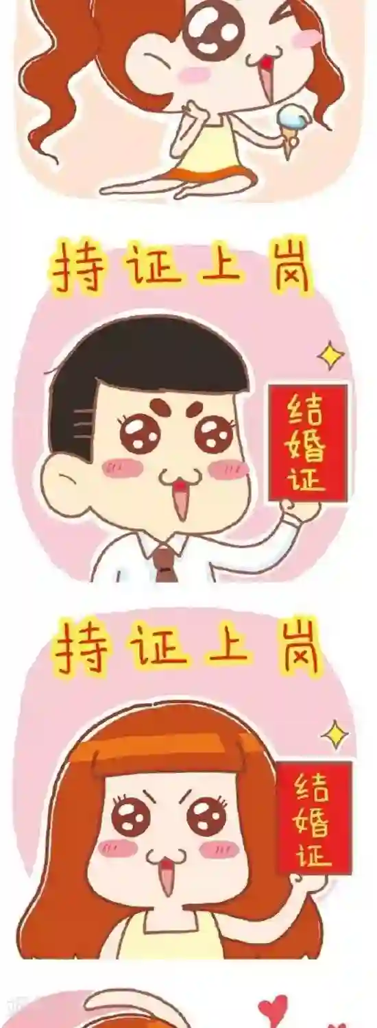 我的小小故事第53话