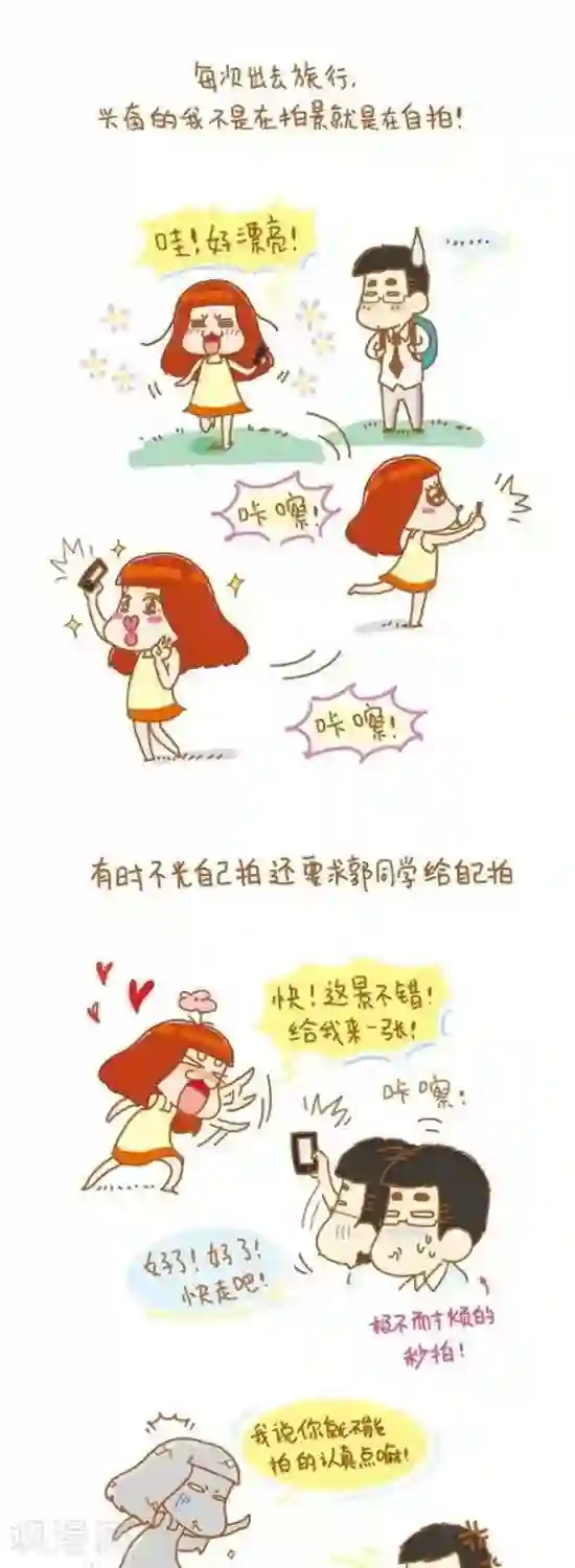 我的小小故事第54话