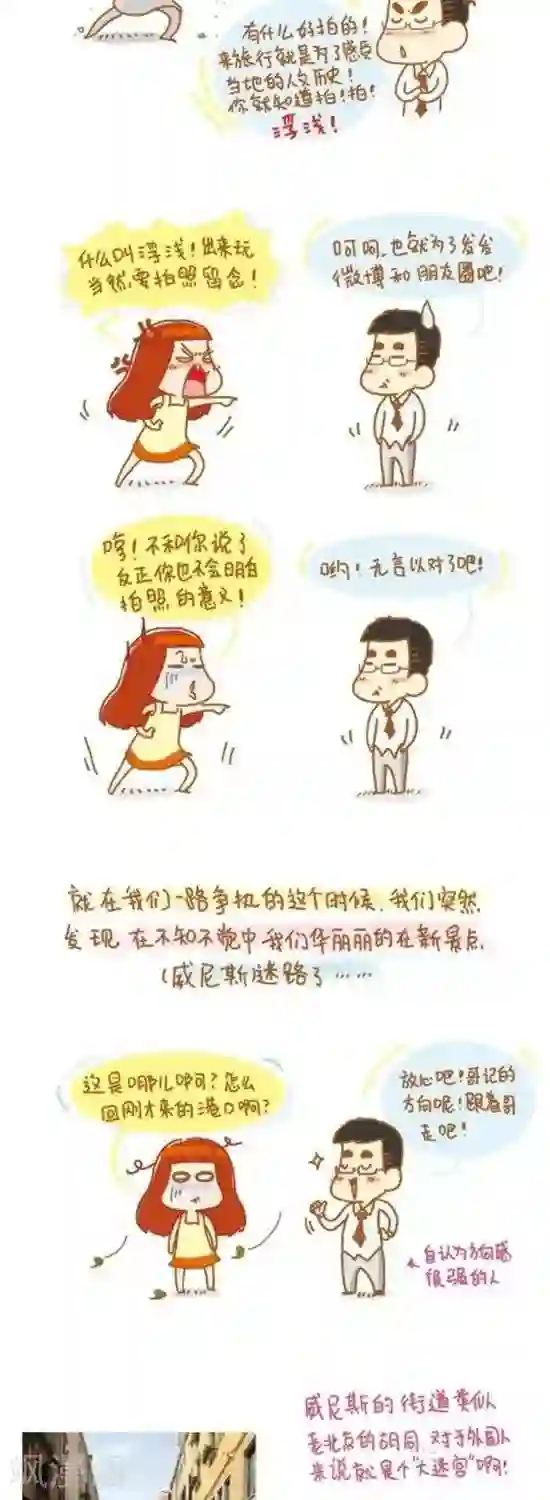 我的小小故事第54话