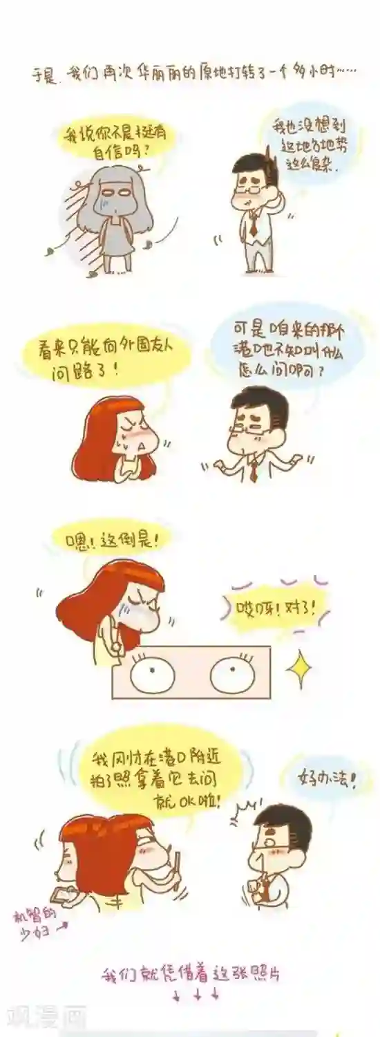 我的小小故事第55话