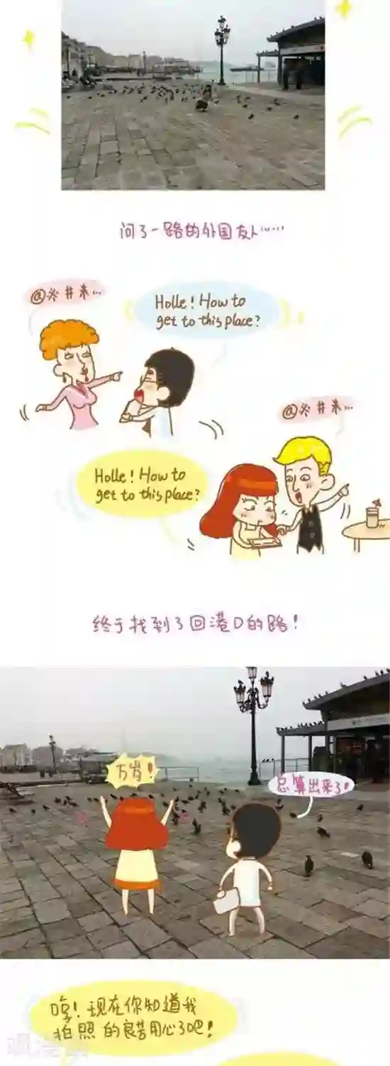 我的小小故事第55话