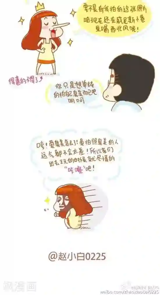 我的小小故事第55话