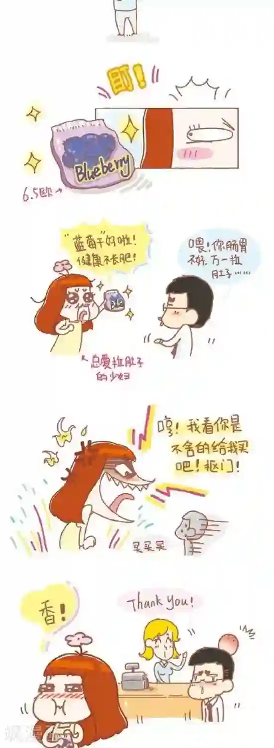 我的小小故事第56话
