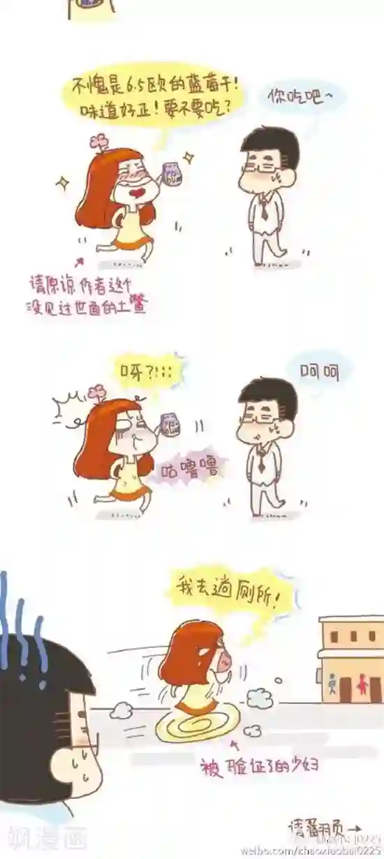 我的小小故事第56话