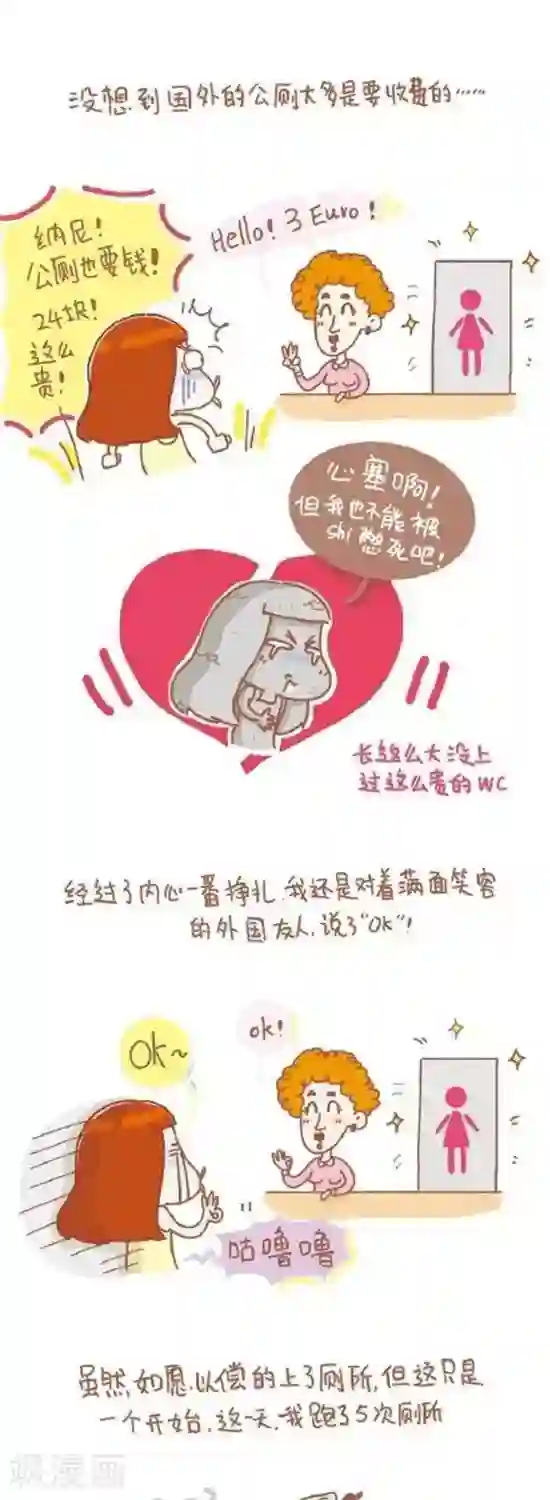 我的小小故事第57话