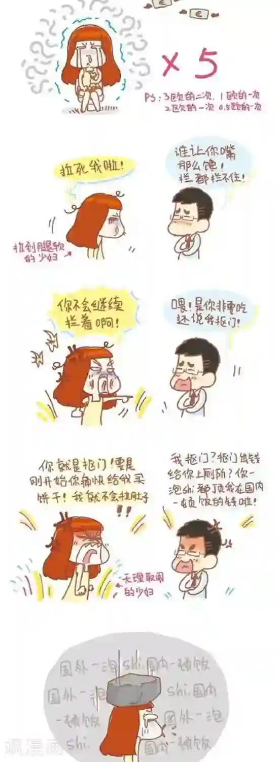 我的小小故事第57话