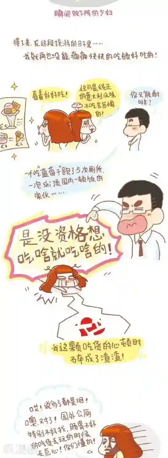 我的小小故事第57话