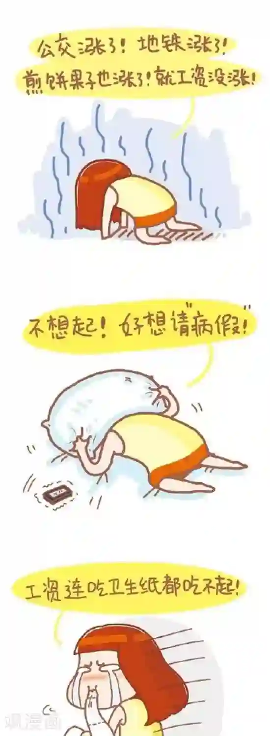 我的小小故事第58话