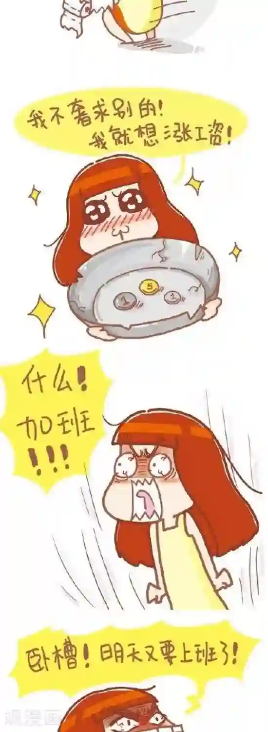 我的小小故事第58话