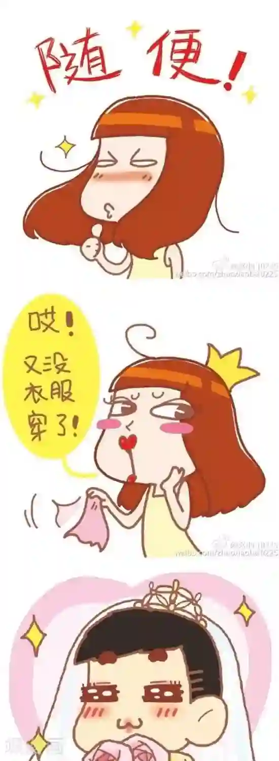 我的小小故事第59话