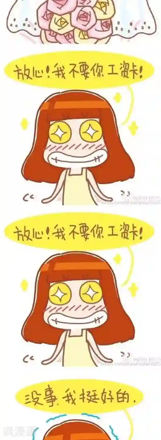 我的小小故事第59话