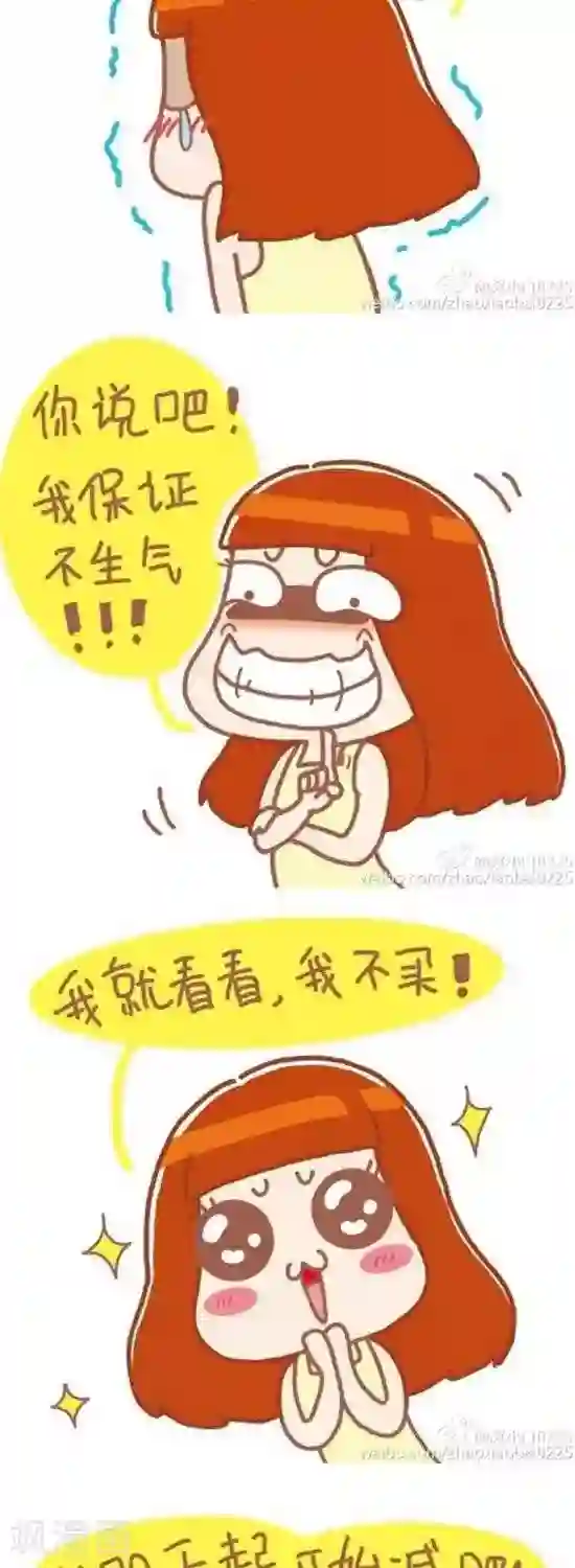 我的小小故事第59话