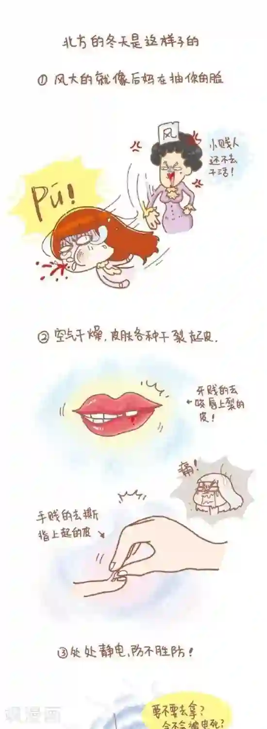 我的小小故事第60话