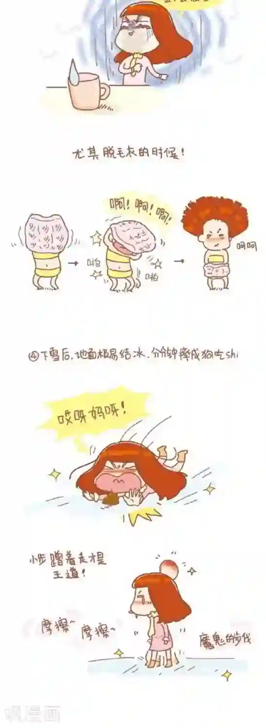 我的小小故事第60话