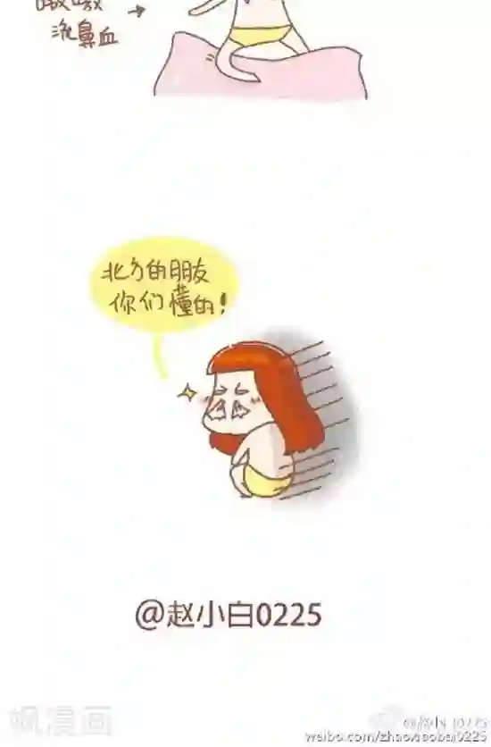 我的小小故事第60话